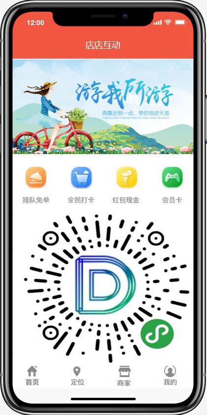 1574762686124859.jpg 小程序首页.jpg