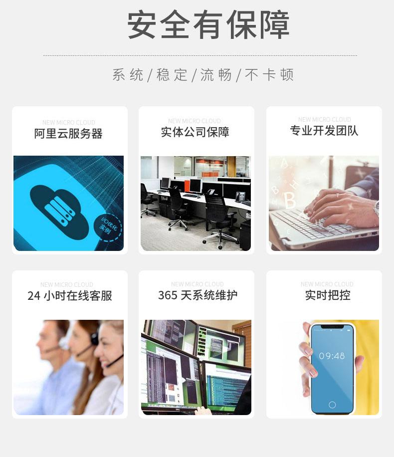 1600235102617422.jpg 安全保障1.jpg