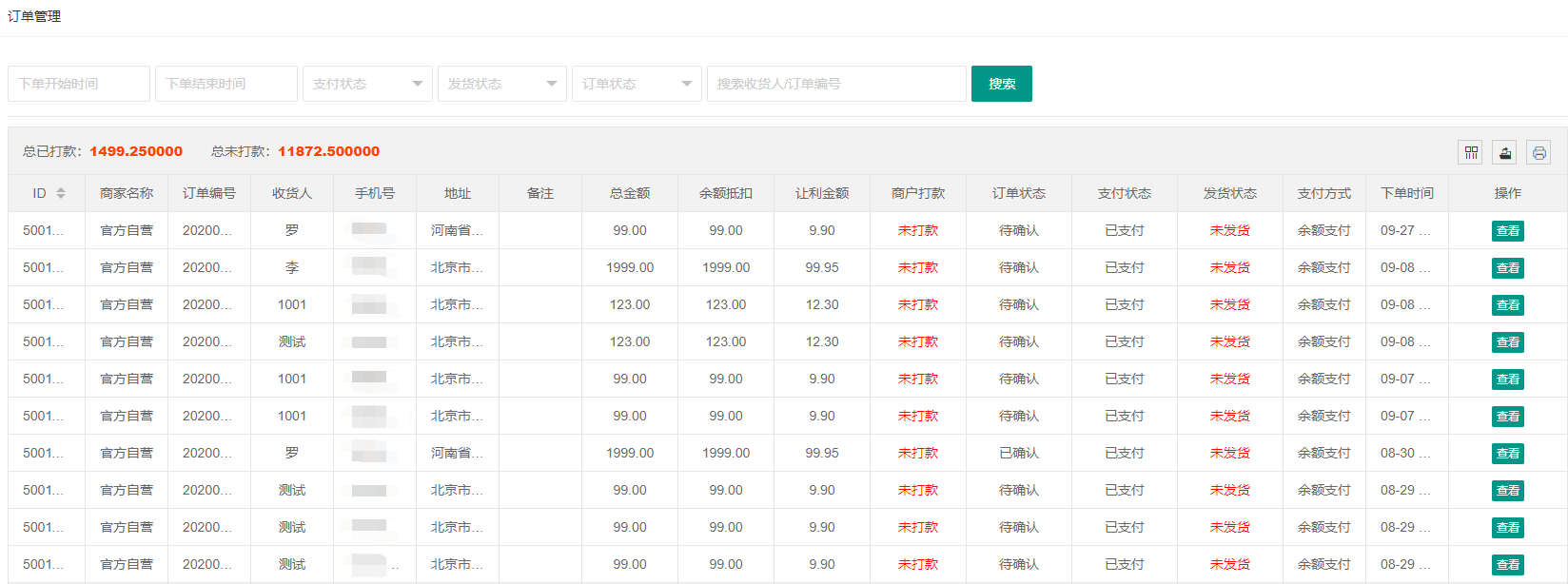 1602919830802904.png 微信截图_20201017150653.png