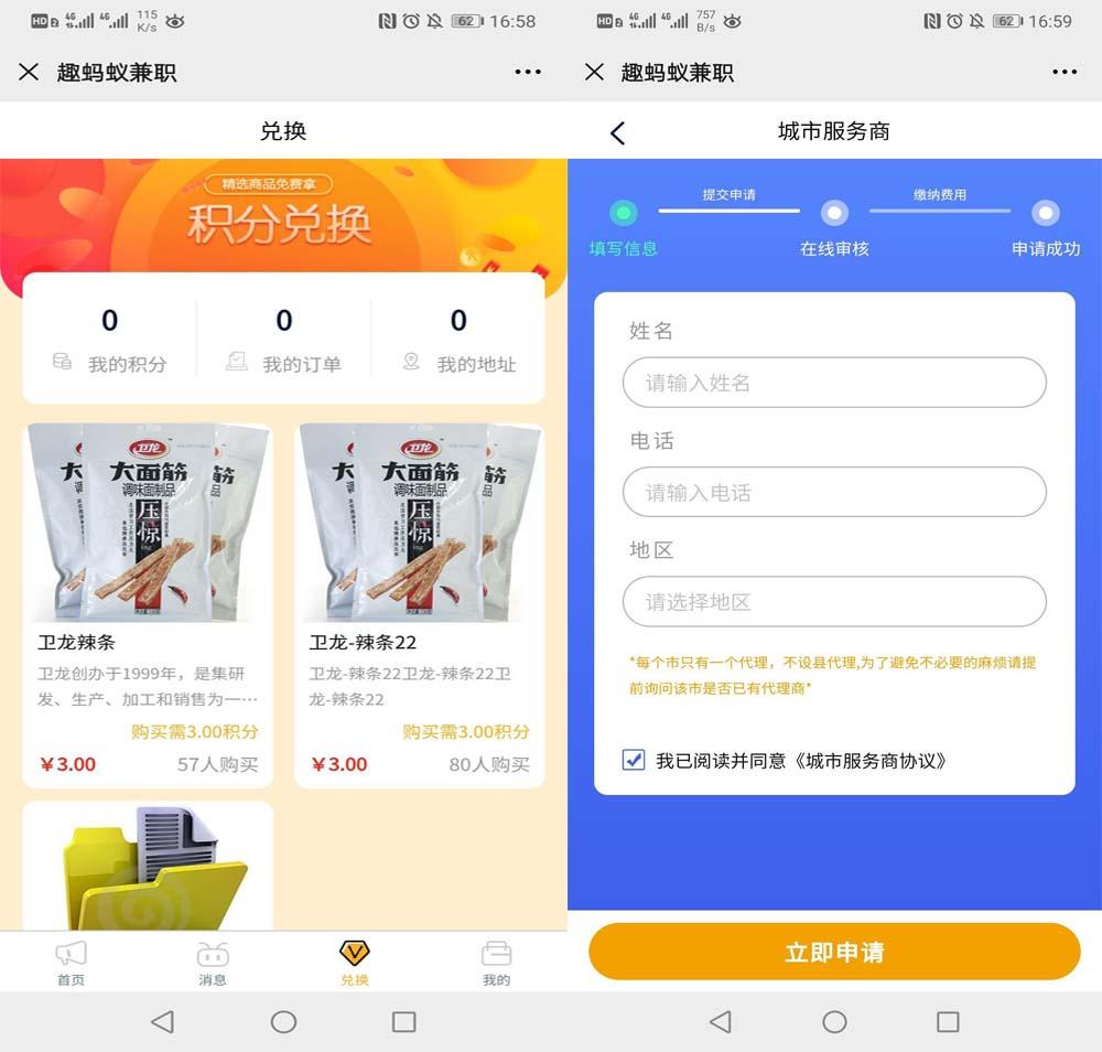 1603362095818869.jpg 兼职招聘2.jpg