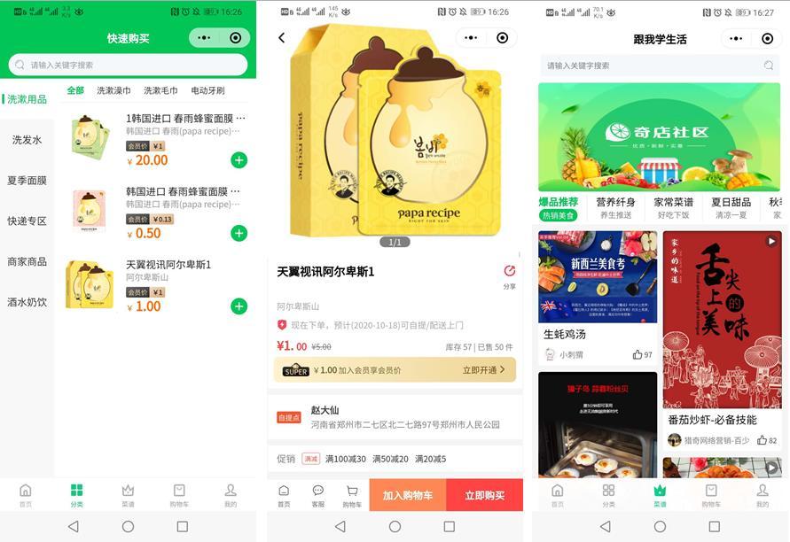 1603443881652620.jpg 微信截图_20201017163936.jpg