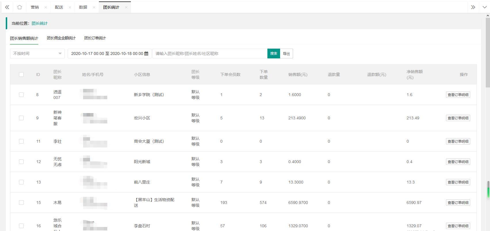 1603443942275394.jpg 微信截图_20201017154843.jpg