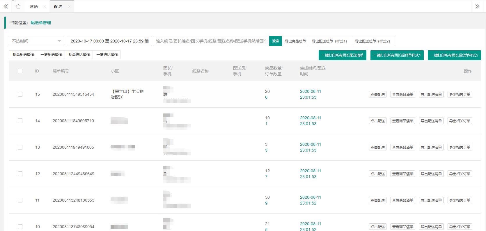 1603444020303638.jpg 微信截图_20201017154744.jpg