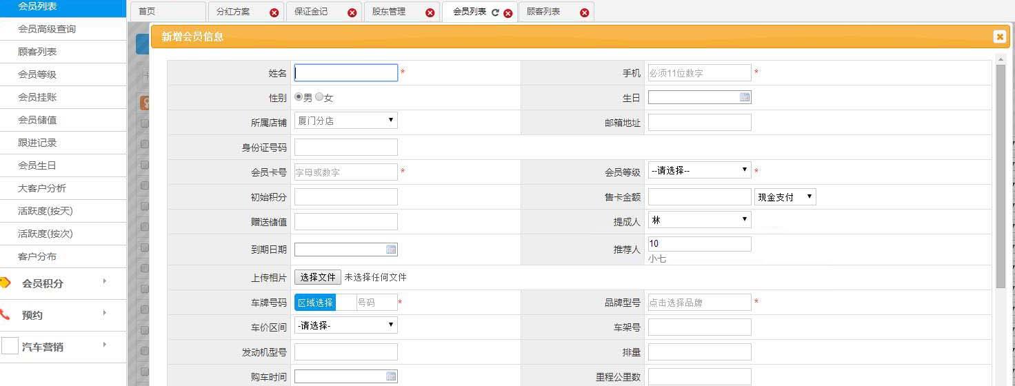 1603699711987275.jpg 分红后台3.jpg