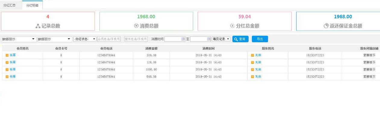 1603699737778754.jpg 分红后台.jpg